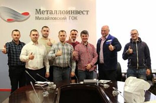 Специалисты НЛМК обменялись опытом с горняками Михайловского ГОКа