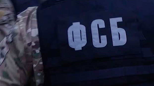 ФСБ задержала двух сторонников террористической организации под Калининградом