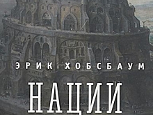 Почему поиски русской национальной идеи обречены на провал?