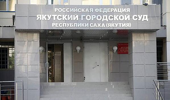 Замглавы Якутска обвиняется в получении от аффилированной компании взятки квадратными метрами на сумму 114 млн руб. за увеличение этажности здания
