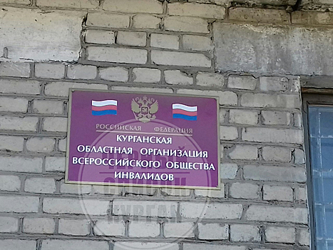 Общественная организация в Кургане вместо российского флага повесила флаг Богемии и Моравии