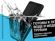 Tele2 взялась за страхование