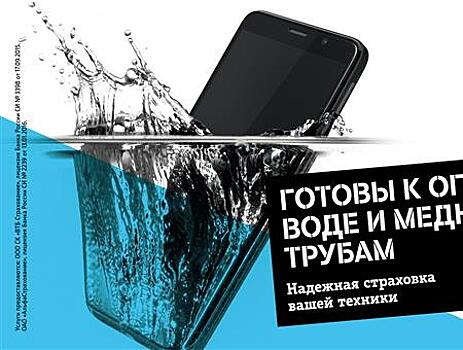 Tele2 взялась за страхование