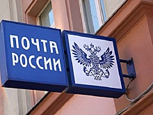 «Почта России» испытает доставку посылок беспилотниками до дронопортов