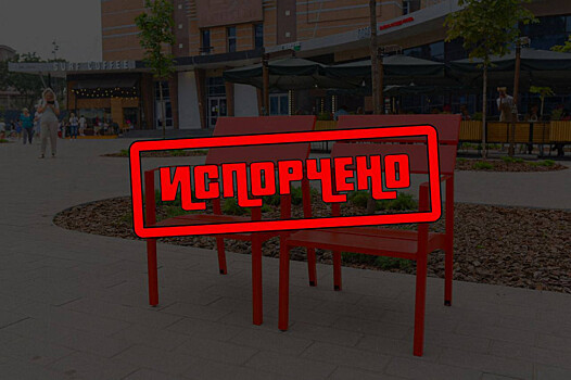 Вандалы испортили 19 красных стульев на Большой Покровской в Нижнем Новгороде