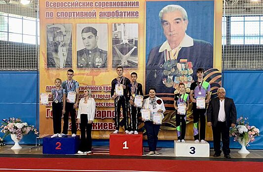 Армавирские акробаты стали лучшими на Всероссийском турнире