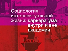 Интеллигенция исчезла навсегда?