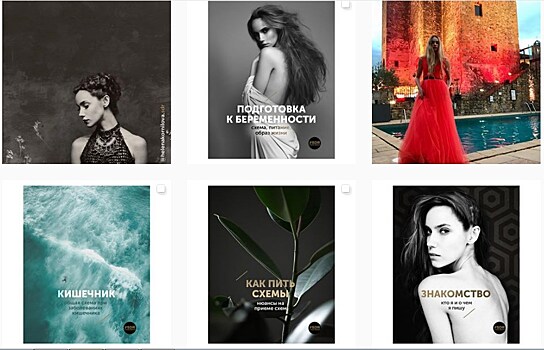 Инстаблогер притворялась биохимиком и советовала беременным пить по 26 таблеток в день