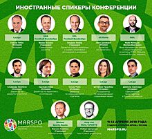 Президент испанской Ла Лиги посетит Россию для выступления на III Международной конференции по спортивному маркетингу MarSpo