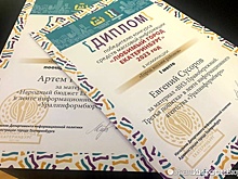 Материалы корреспондентов "Уралинформбюро" победили в конкурсе "Любимый город Екатеринбург"