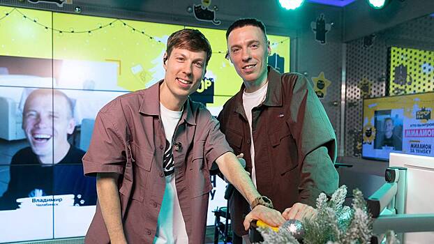 Радиослушатель выиграл миллион рублей в игре «Миллион за улыбку»