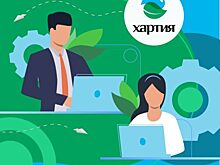 РО ООО «Хартия» временно переводит свои офисы, на полное дистанционное обслуживание населения