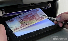 В Курской области в 2018 году выявили 173 поддельные банкноты