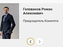 Ушедший из ККИ Голованов ранее был руководителем арестованного Шарипова