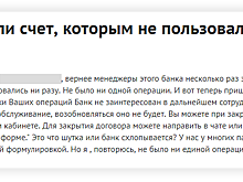 Банк заблокировал расчетный счет