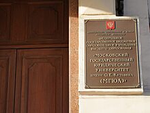 День открытых дверей онлайн организует Институт частного права при университете имени Олега Кутафина