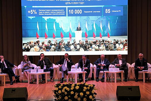 В Ростове-на-Дону состоялся промышленный форум