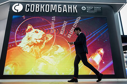 Совкомбанк оплатит 90% стоимости «Хоум банка» своими акциями