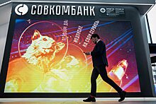 Совкомбанк объявил ценовой диапазон для IPO &#8212; 10,5-11,5 рублей за акцию