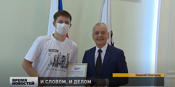 Геннадий Онищенко вручил нижегородским школьникам путевки в «Артек»