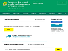 Пресс-служба судебных приставов рассказывает, как можно оплатить задолженность