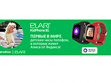 МегаФон + Elari KidPhone 3G: самый быстрый мобильный интернет для первых в мире детских часов-телефона с Алисой от Яндекса