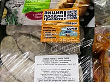 Просроченные товары заполонили полки магазина в кузбасском городе