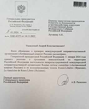 Генпрокуратура признала нежелательным «Антивоенный комитет России»
