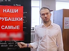 Интернет-ателье спародировало ролик Dollar Shave Club