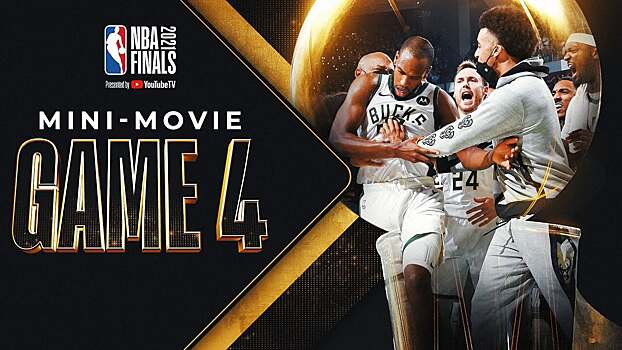 НБА представила мини-фильм о 4-м матче финальной серии