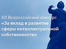 Успехи специалиста «Швабе» оценили на всероссийском конкурсе