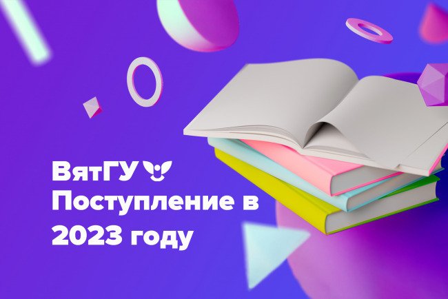 Опубликованы правила приёма в вузы на 2023-2024 учебный год -  Рамблер/новости