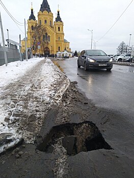 Провал асфальта на Стрелке обнаружили нижегородцы