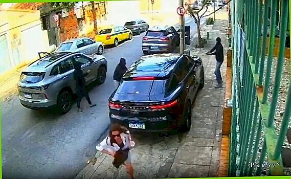Налётчики попытались ограбить владельца бронированной легковушки в Бразилии