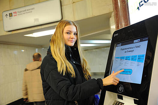 Автоматы по продаже сим-карт появились в Московском метро