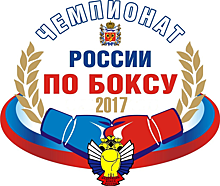 Чемпионат России по боксу официально открыт в Грозном