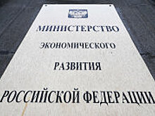 Орешкин назвал факторы становления благоприятного инвестклимата