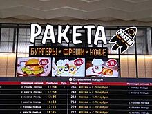 Борис Зарьков запустил новый сетевой проект "Ракета"