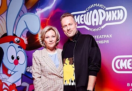 Министр культуры Любимова посетила премьеру фильма «Смешарики снимают кино»
