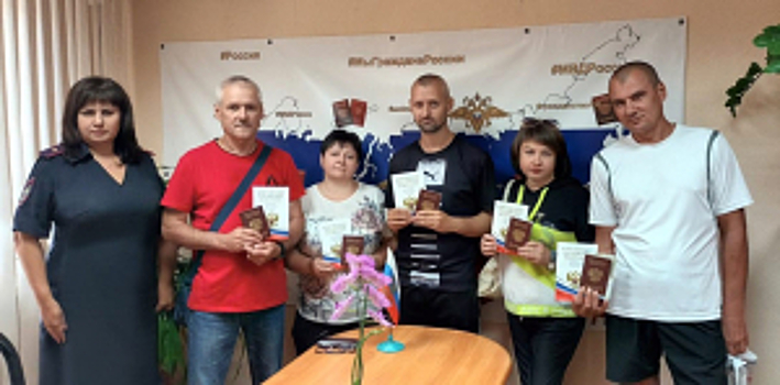 В Оренбурге состоялось вручение российских паспортов бывшим гражданам Украины