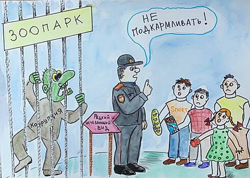 Дети следователей Удмуртии нарисовали коррупцию