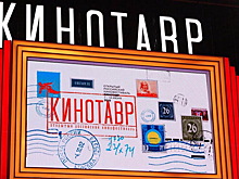 Кинотавр-2017: участники конкурсной программы кинофестиваля