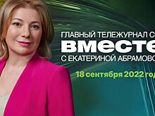 Сила ШОС, папа римский в Казахстане, в Европу на велосипеде