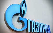 «Газпром» ожидает прироста запасов газа в 496,9 млрд кубометров в 2018 году
