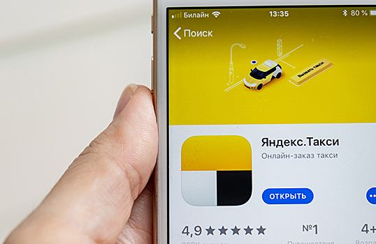 «Яндекс.Такси» не смог за год побороть мошенников, списывающих деньги с клиентов
