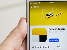 «Яндекс.Такси» не смог за год побороть мошенников, списывающих деньги с клиентов