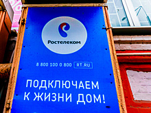 «Ростелеком» ищет партнёра для размещения наружной рекламы
