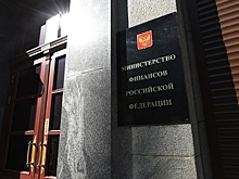 Минфин рассматривает два варианта обмена старых выпусков евробондов