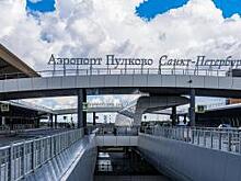 Аэропорт Пулково признан лучшим в Европе по качеству обслуживания пассажиров
