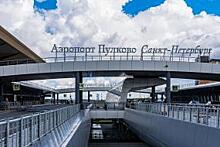 Аэропорт Пулково признан лучшим в Европе по качеству обслуживания пассажиров